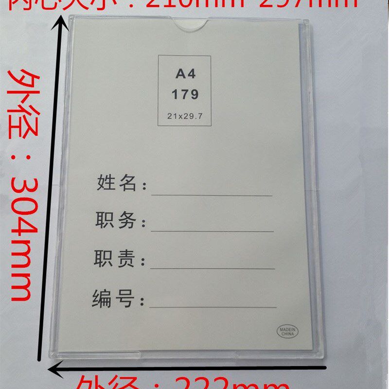 。A4双层亚克力插槽纸职务卡价目表岗位牌展示牌透明Y有机盒塑料