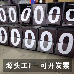 机械翻牌装置定制翻页计数器按钮可互动打卡签到数字翻转活动引流