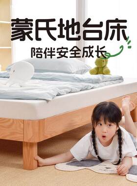 蒙氏地台无床头全实木儿童床w公主女孩卧室小男孩1米5悬浮床单人