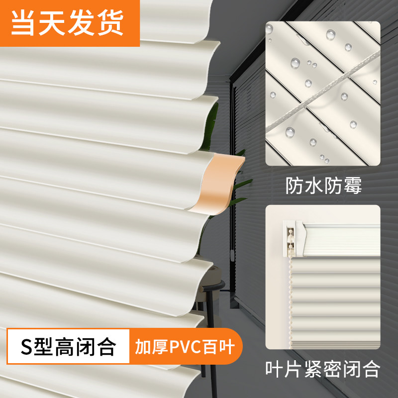 PVC免打孔e百叶窗帘S型卫生间卧室浴室厕所遮阳办公室遮光升降卷