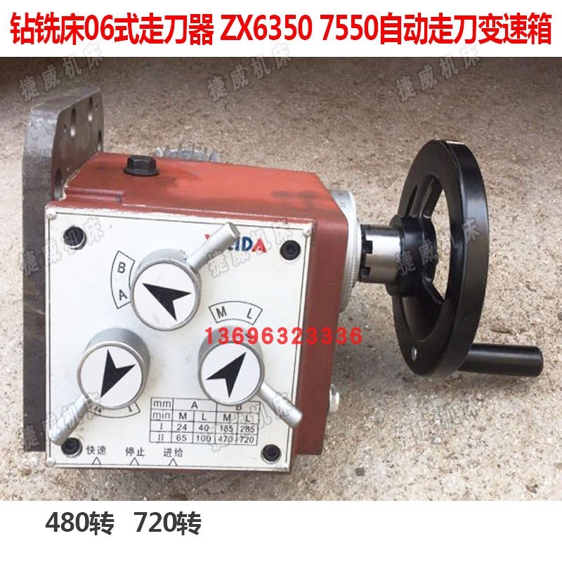 钻铣床06走刀g器50C ZX6350 7550机械进给齿轮传动自动走刀变速箱