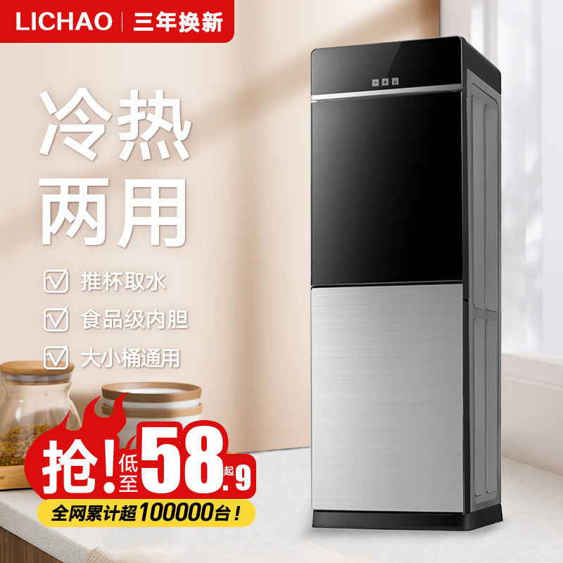 饮水机家用立式冷热迷你小v型台式宿舍办公室节能冰温热制冷开水