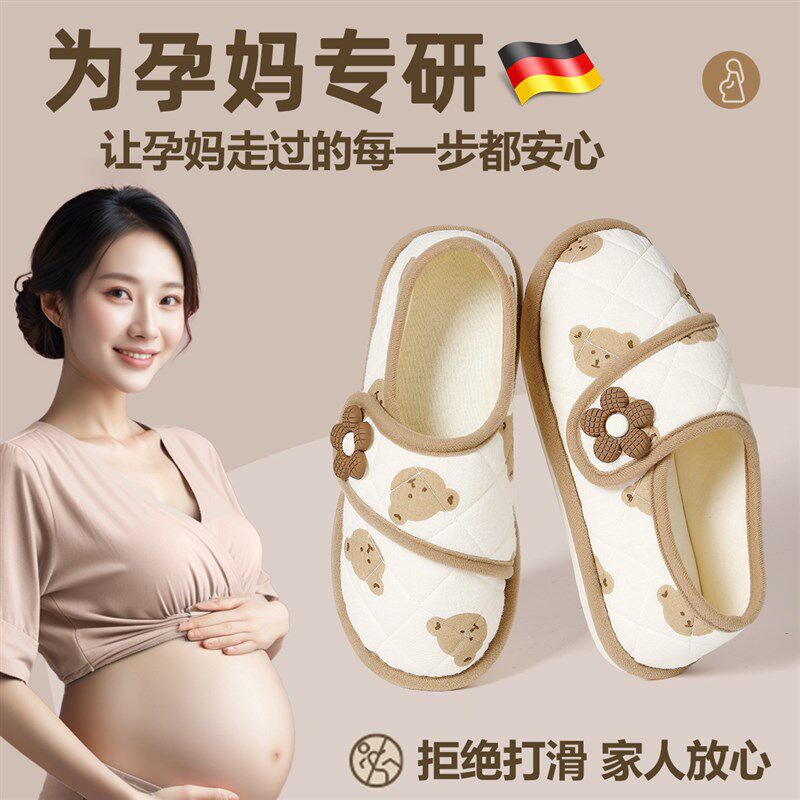 孕妇月子鞋秋季薄款910月份包跟D软底防滑产妇产后棉拖鞋女春秋款