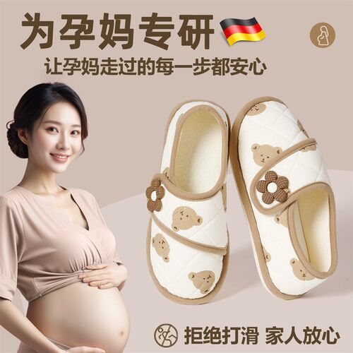 孕妇月子鞋秋季薄款910月份包跟D软底防滑产妇产后棉拖鞋女春秋款