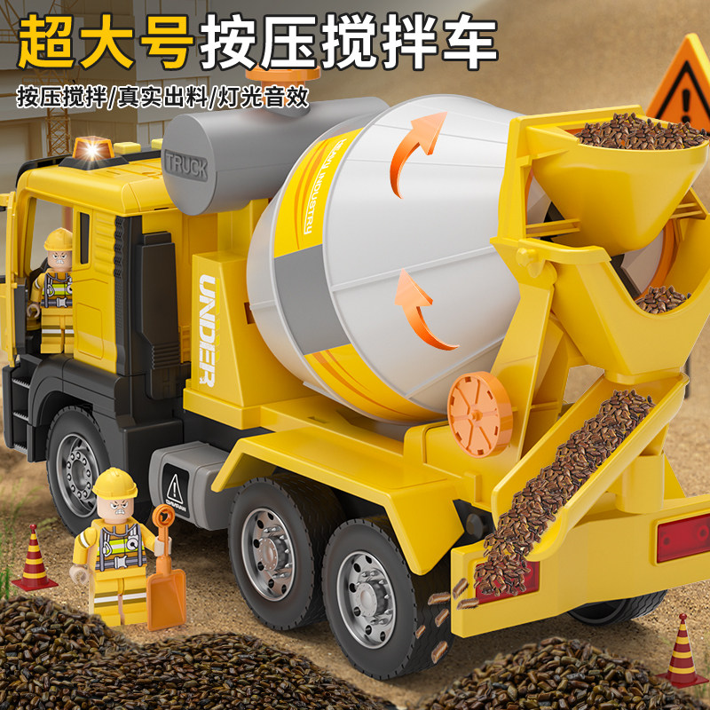 超大号按压搅拌车玩具男孩水泥罐车混凝土车工程车儿童搅拌机模型