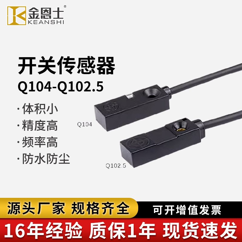 方形金属接近开关金属检测u器防水直流三线感应器电感式接近传感