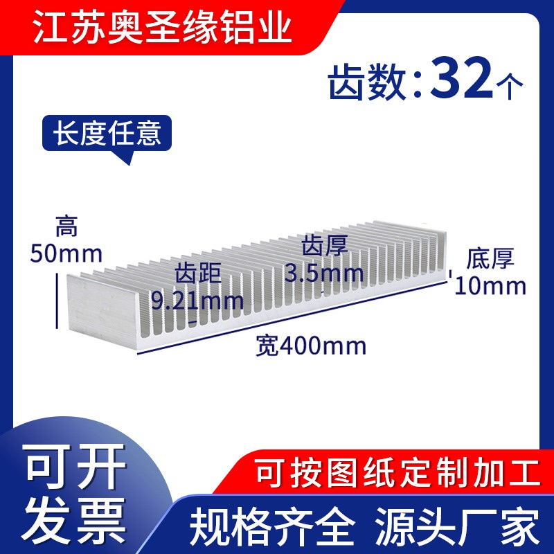 宽400mm高50mm铝散热片块y功放散热器密齿铝型材大功率超薄散热铝