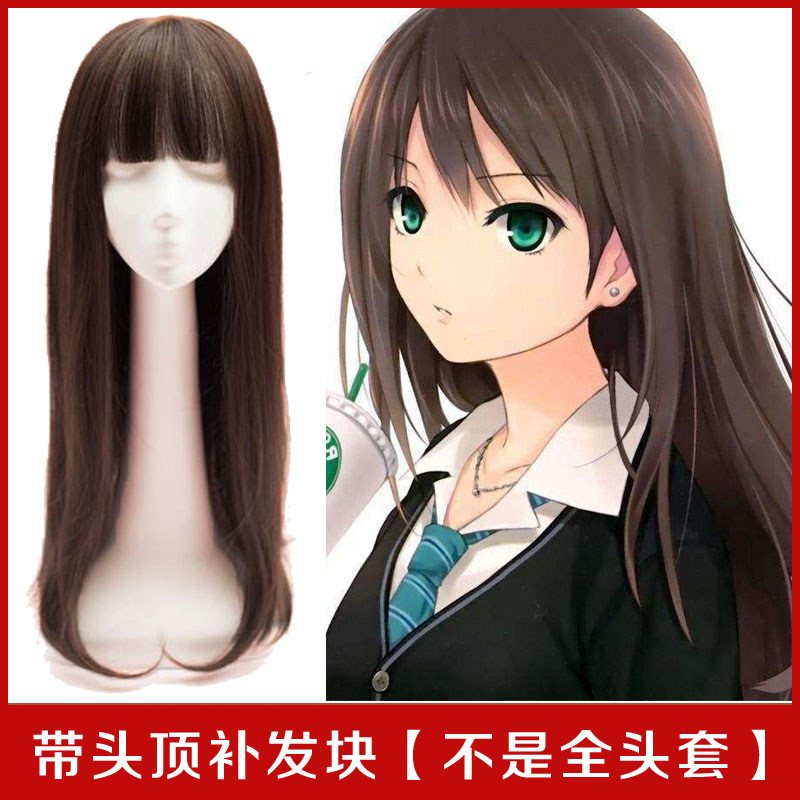 假发女齐刘海长直发带头顶刘海片假发补发块黑U长直假发补发片