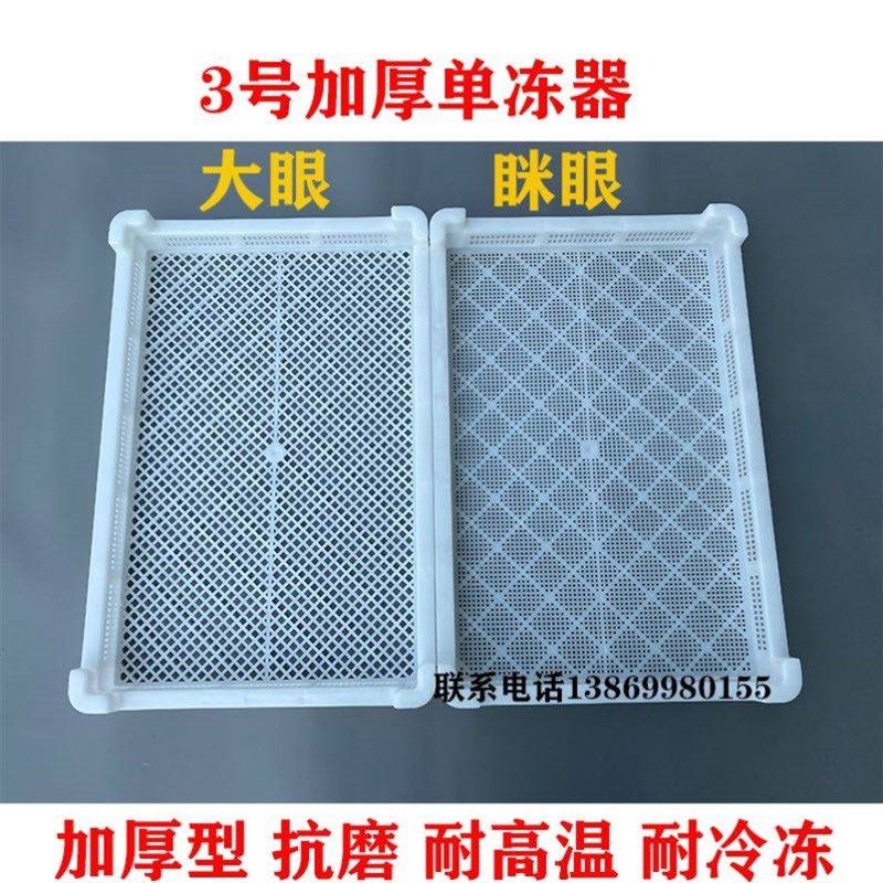 塑料晒盘长方形网筐熟胶烘干盘浅筐托盘晒干货干货浅筛单冻器神