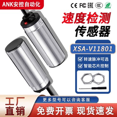 旋转打滑检测速度接近开关XSAV11801/12801/11373转速开关传感器
