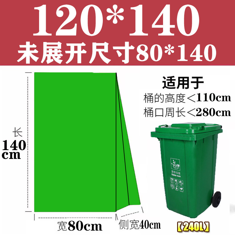 分类大垃圾袋大号加厚商用平口环卫物业蓝色红色绿色灰色塑料袋子