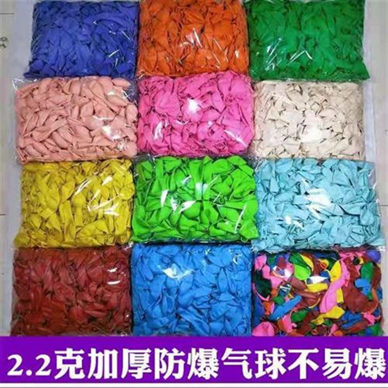 加厚彩色气球 500个装汽球儿童防爆卡通结婚生日网红场景布置装饰