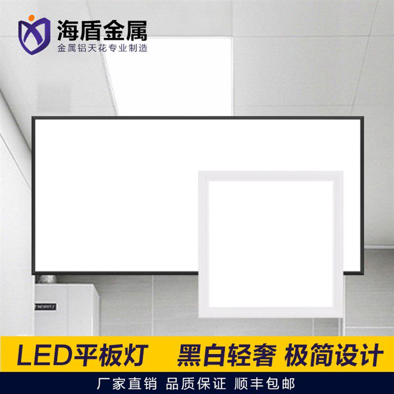 led平板灯黑框白框30X60集成吊顶嵌入式铝扣O板灯厨房黑色边框照