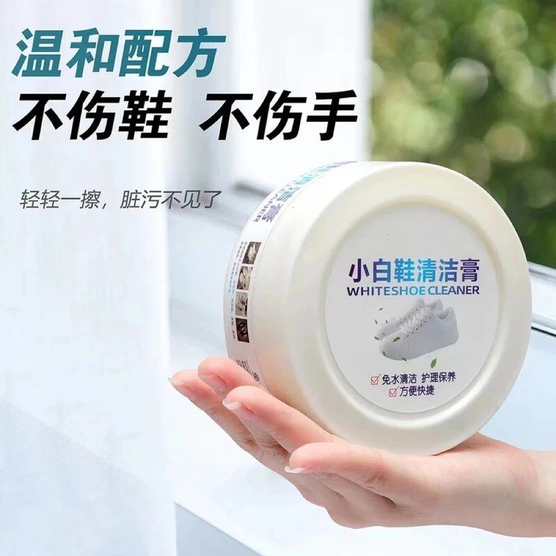 洗鞋店小白鞋清洁膏去污膏不伤手去污渍膏赠送海绵擦TQ