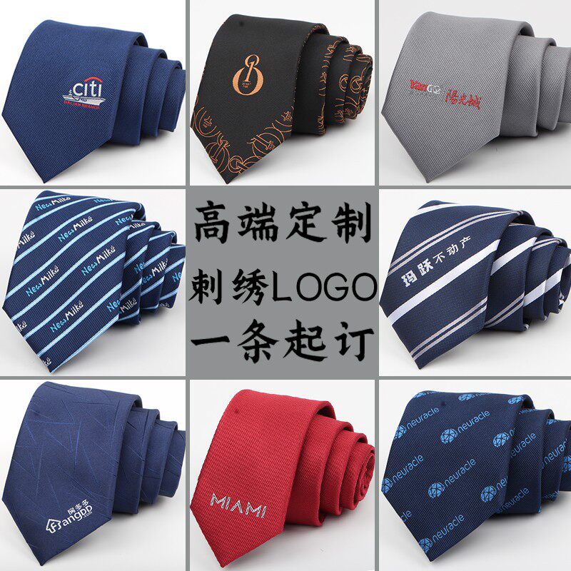 高档领带定制刺绣LOGO 企业商会条纹领带定做正装V商务图案礼盒装