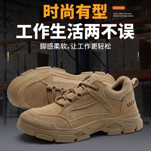 劳保鞋男防砸防刺穿轻便防滑耐磨安全防护工作鞋电焊工干活工地鞋