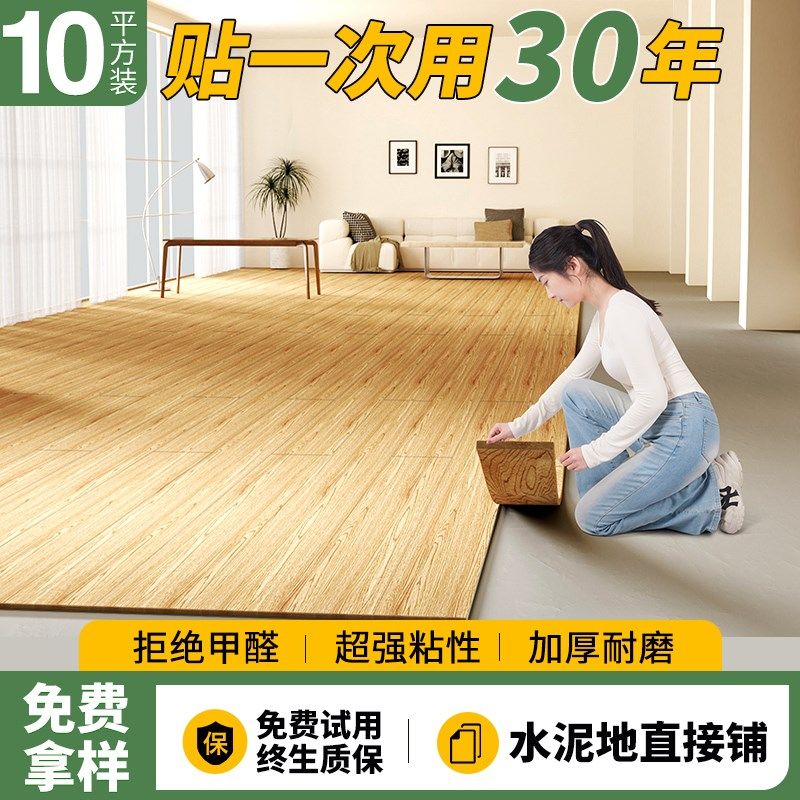 pvc木地板贴自粘家用石塑地板革加厚耐磨防水翻新改造地贴自己铺