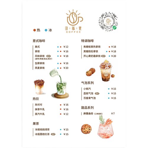 菜单设计制作排版打印咖啡奶茶桌面菜牌菜单夹板立式A4价目展示牌
