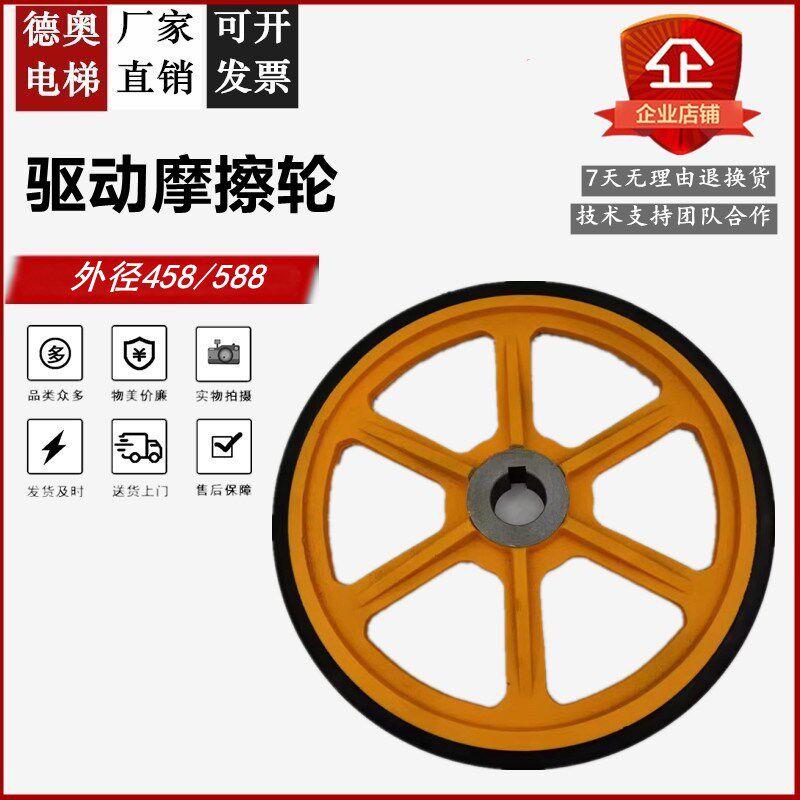 奥的斯扶梯摩擦轮458/588西子OTIS扶手带驱动轮 人行道摩擦轮配件