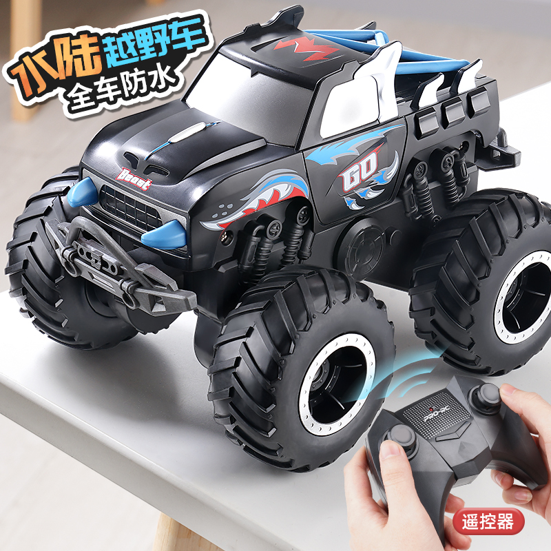 男孩遥控汽车四驱越野车电动玩具水陆两栖漂移车攀爬赛车儿童礼物