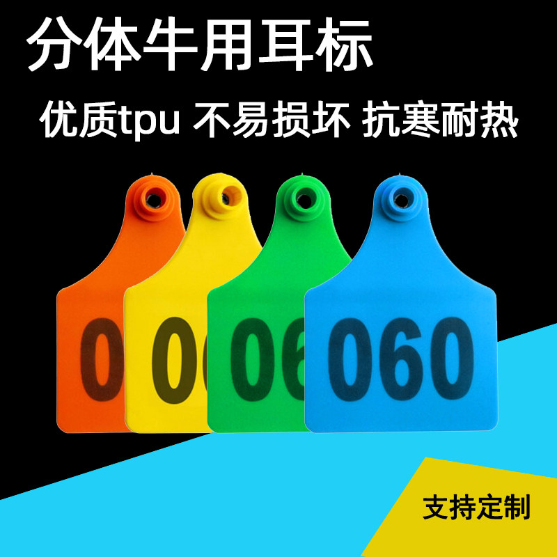 特大号牛耳标号牌 带字牛耳标 牛标识牌 牛用耳标 W兽用耳牌耳标