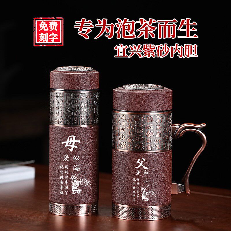 紫砂保温杯父亲节送爸爸妈妈高x档茶杯送退休纪念水杯定制LOGO刻