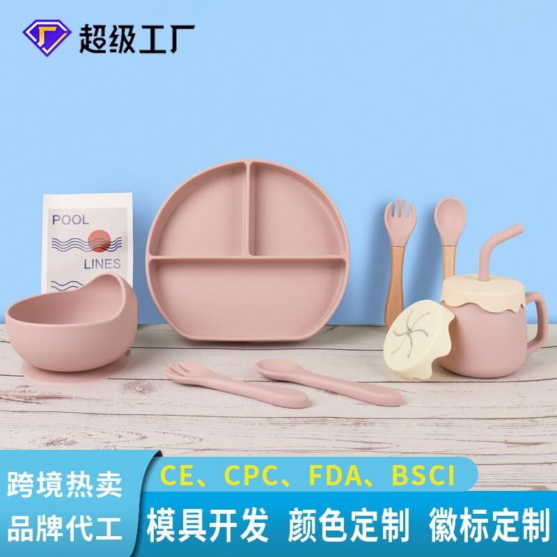 儿童硅胶餐盘7件套装婴儿分隔餐盘喂养围兜水杯叉勺辅食碗餐具