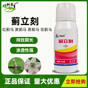 蓟立刻增效助剂z抗性蓟马蚜虫助剂