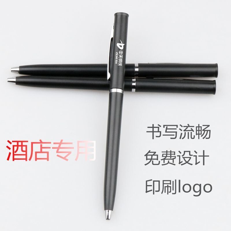 圆珠笔定制印logo广告笔酒店专用礼品I黑色塑料旋转油性耐用可印