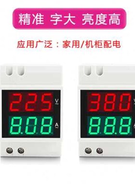 交流电压电流表f数显双显家用220v三相380v智能空开D52-2042导轨