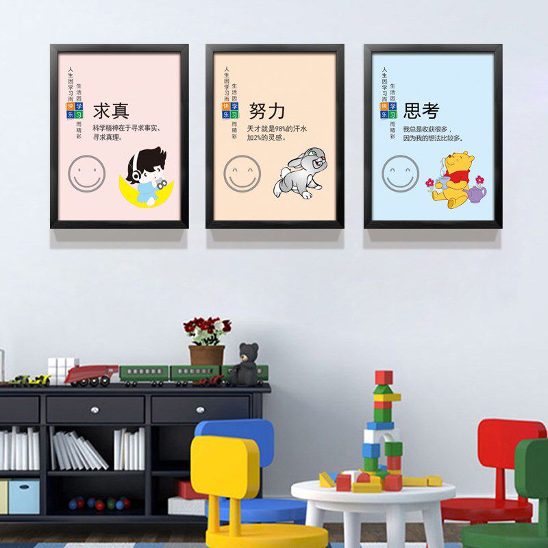学校教室装饰画校园培训中心励志挂画幼儿园卡通墙画办公室壁画