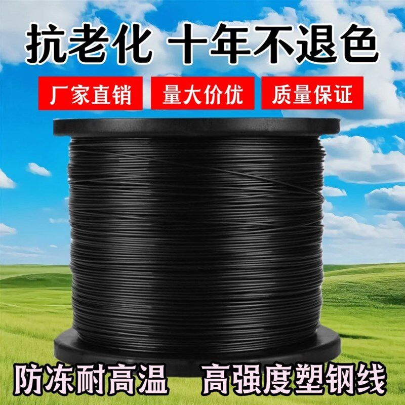 园艺线大棚拉绳塑钢绳大棚专x用压膜线百香果大棚膜压膜带奇异果