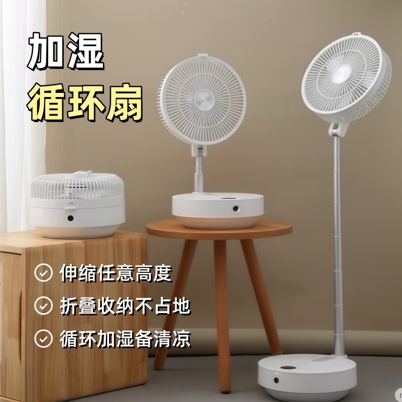 免插电悬浮落地扇家用充电空气循环扇车载风扇台立两用特大风力