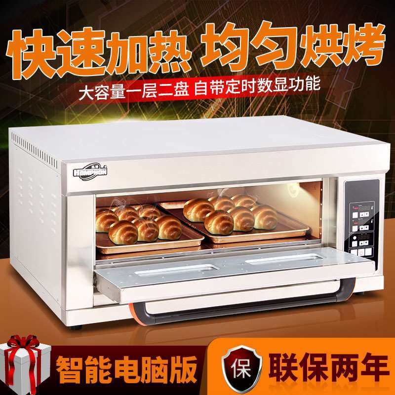 商用烤箱大型面包烤炉 一层二盘大容量电烤箱蛋糕 多功能单层烤箱