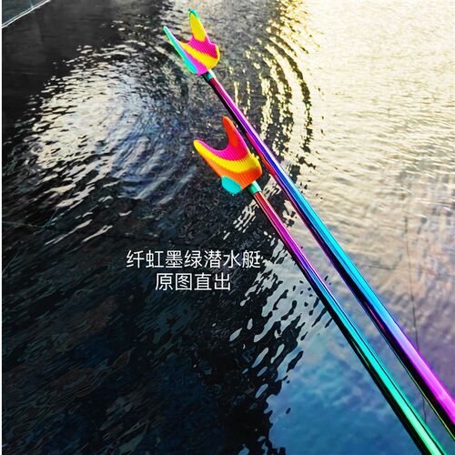 外观微瑕极弧纤虹炫彩鱼竿支架独节黑坑竞技炮台不影响正常使用