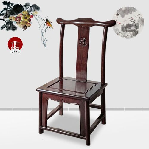 中式黑檀木d小靠背椅家用儿童小椅子茶几小官帽椅实木红木换鞋凳