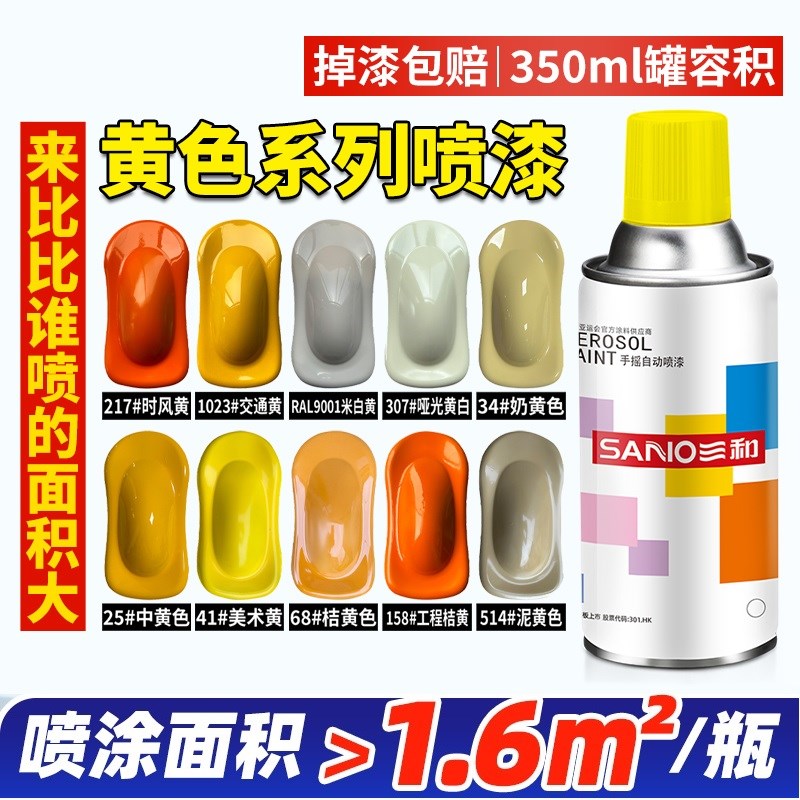 无醛自喷漆自动手喷漆涂鸦银色黑色白色墙面汽车清漆金属防锈油漆