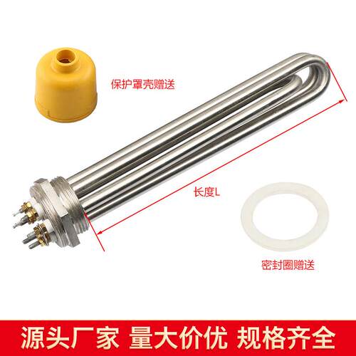 DN40水箱加热管DN50工业u电热管220V/380V 大功率导热油锅炉加热