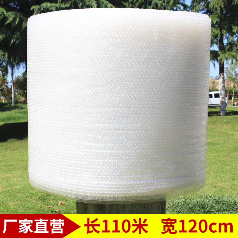 加厚气泡膜气泡沫气垫膜气泡纸泡泡膜防震膜宽120cm 长110米