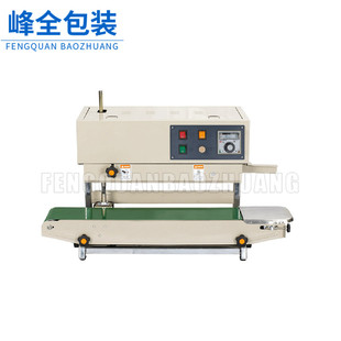 峰全 FR900V立卧两用自动封口机 薄膜铝箔袋封口机立式连续封口机