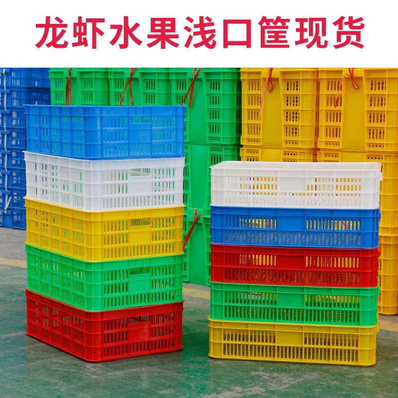 加厚大塑料框周转筐长方形框子货箱箩筐服装厂收纳胶框水果箱筐子