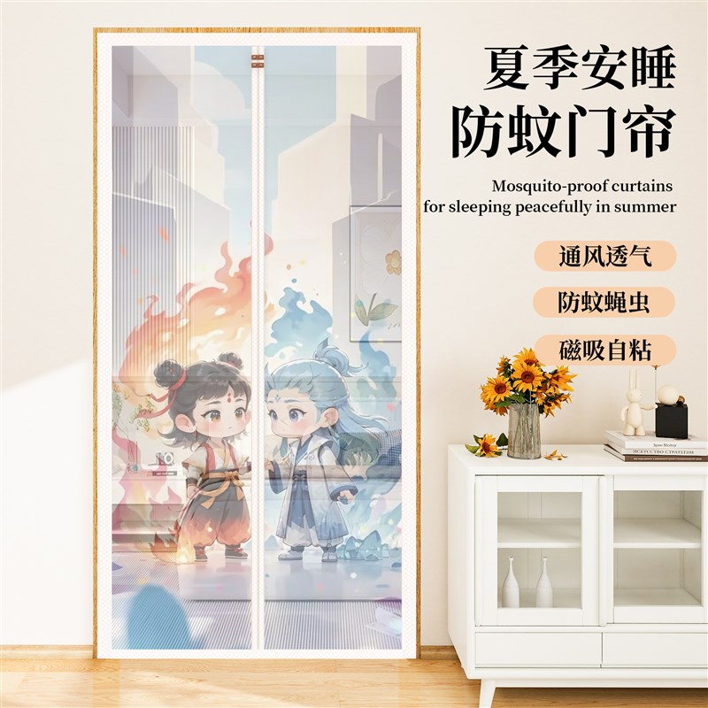 防蚊门帘2026新款o卡通纱帘儿童房卧室门帘自粘隔断帘防蚊磁性帘