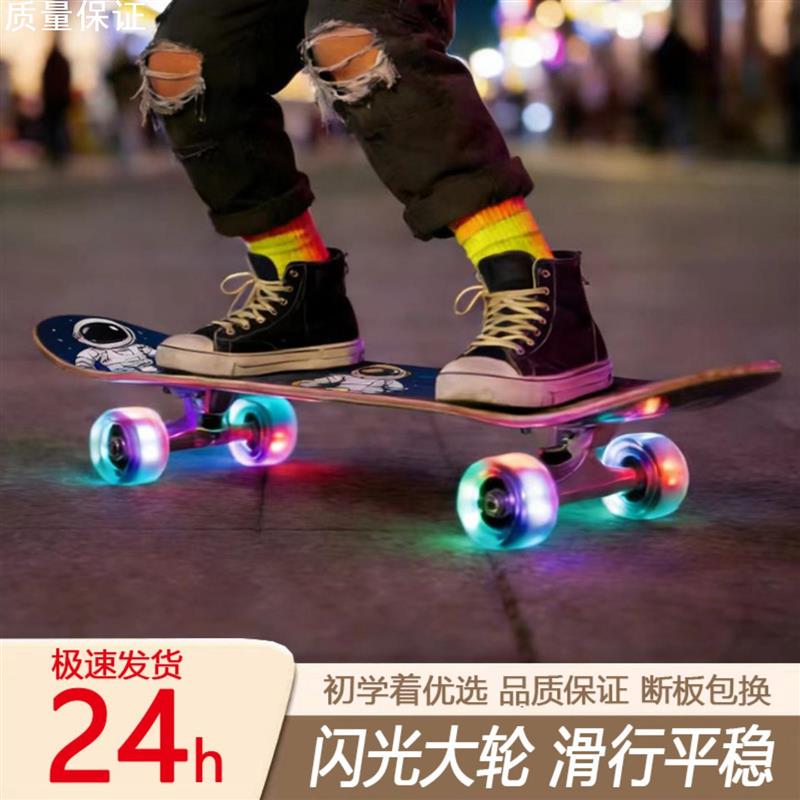 可以转弯的滑板儿童初学者男女生四轮双翘版车6-12岁Y易上手可转