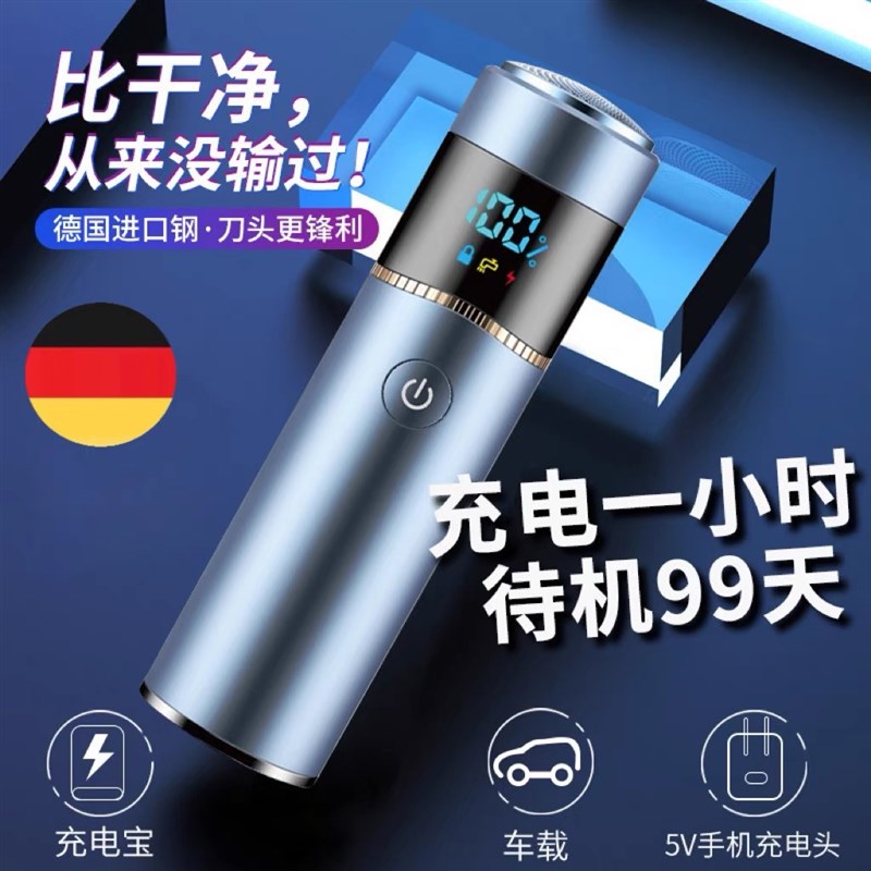 新款8D可携式电动剃胡刀全身水洗男士刮胡刀迷Q你充电胡须刀送男