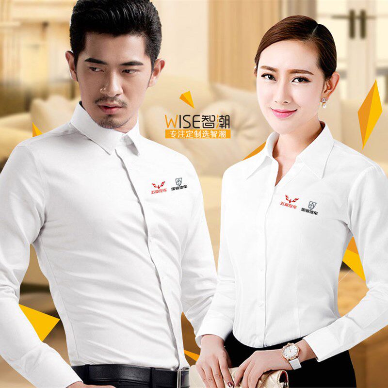 定制logo五菱宝骏汽车4S店工作服销售J员男士长袖春款衬衫衬衫工
