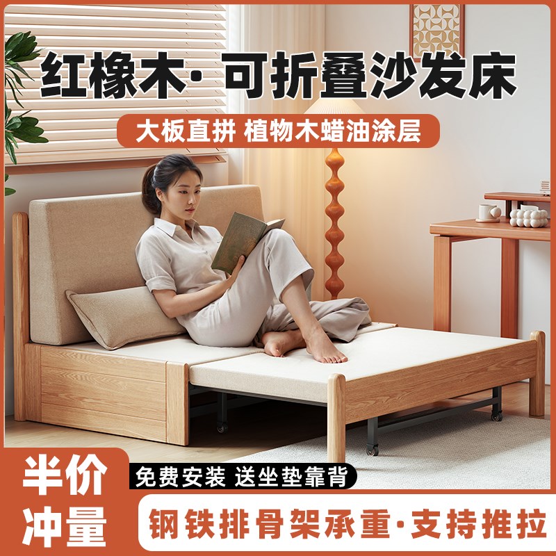 全实木沙发床两用可n折叠床红橡木小户型客厅伸缩床原木抽拉榻榻