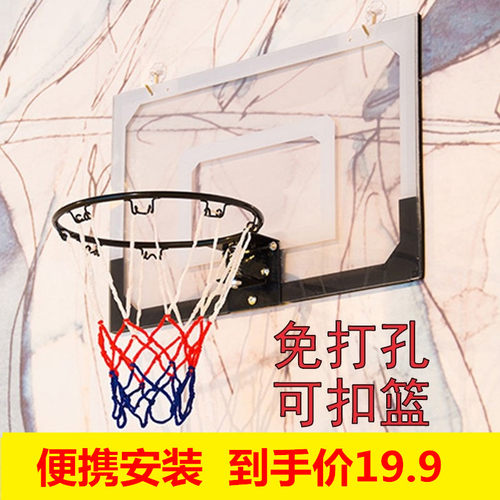 儿童挂式篮球框成人室内壁挂式投篮板宿舍可扣篮免打W孔迷你青少