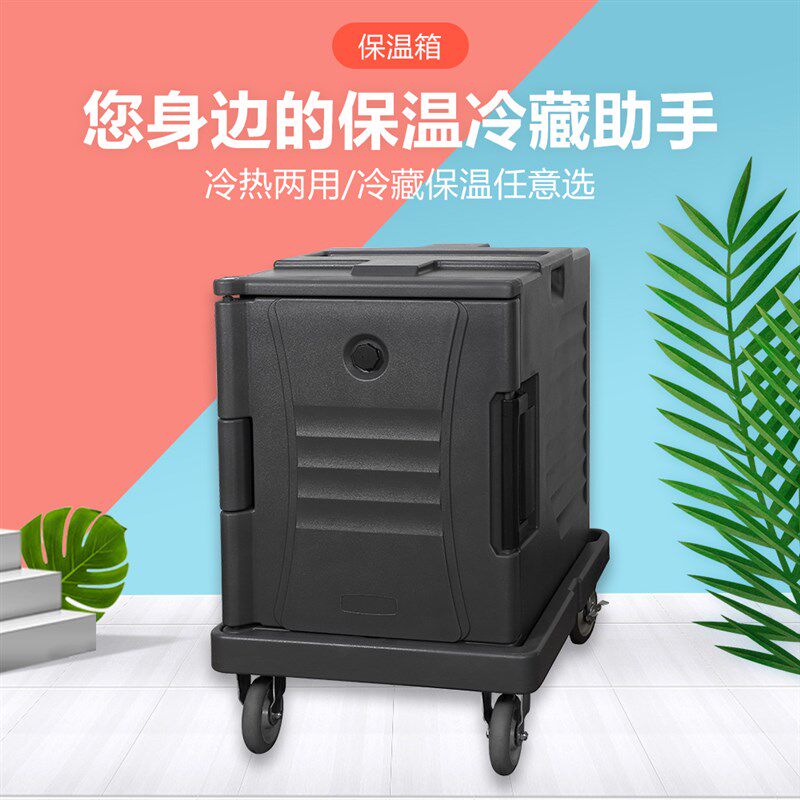 金德90L食品保鲜箱可放冰v板冰淇淋保温箱带推车保温箱食物保温箱