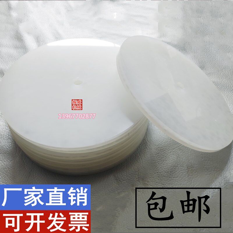 制袋机配件塑料冲板冲口机垫板聚丙烯PP棒尼龙冲板冲床机压板斩板,五金/工具,其他机械五金,淘宝优惠券,粉丝福利购,淘宝优惠卷