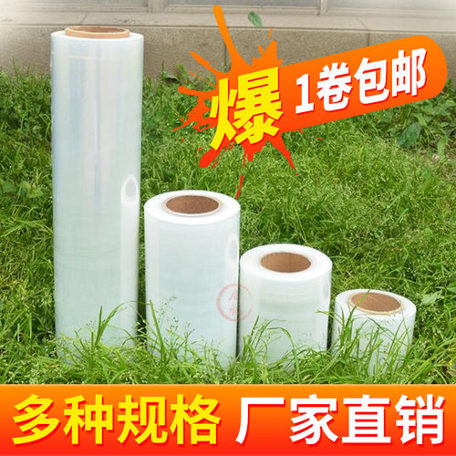 300米长10 16 25 5u0cm宽保鲜膜缠绕膜拉伸膜pe膜防水膜托盘膜包